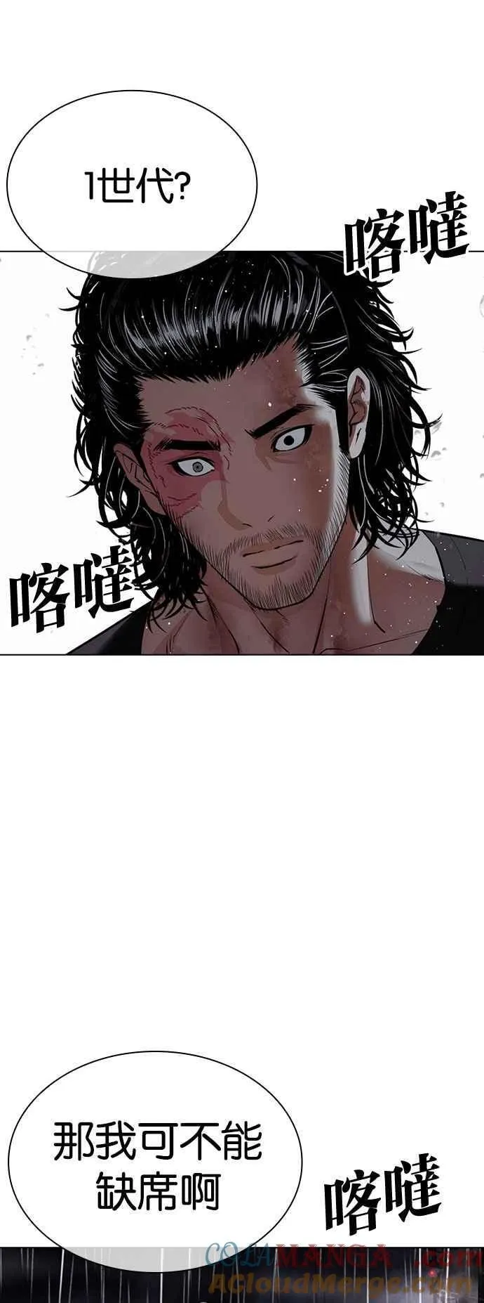 [第544话] 釜山 [14] 第109页