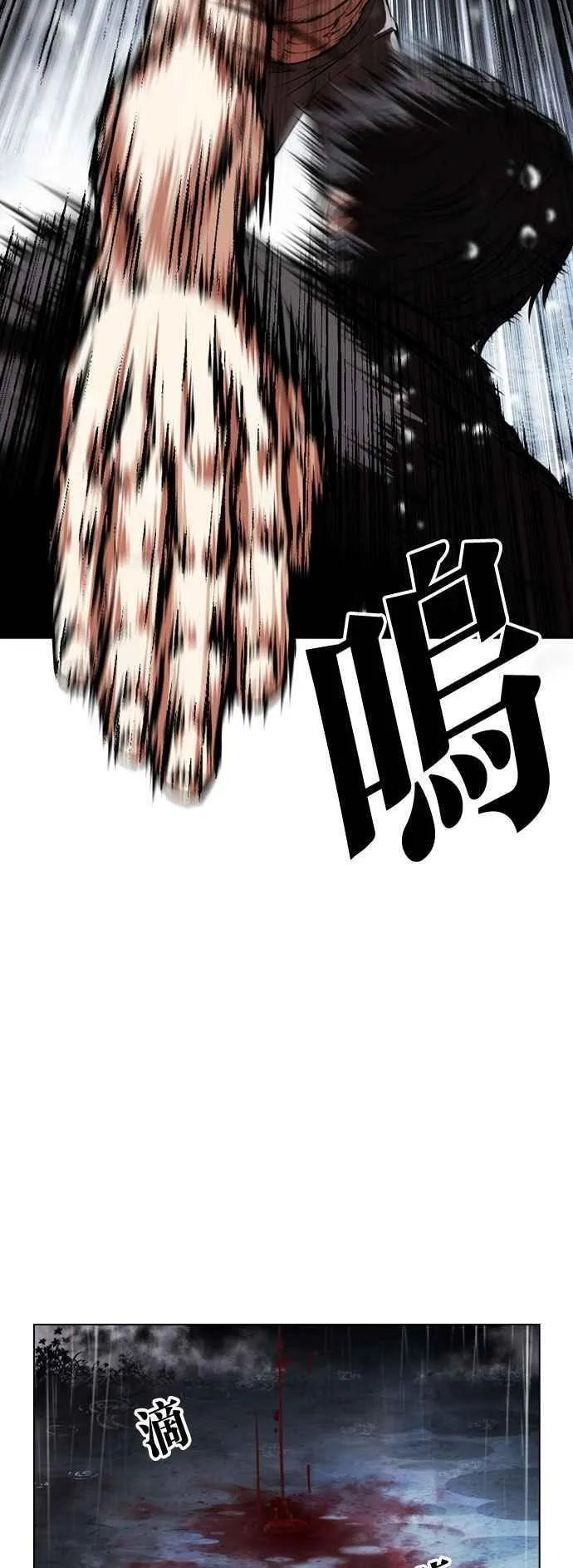 [第544话] 釜山 [14] 第52页