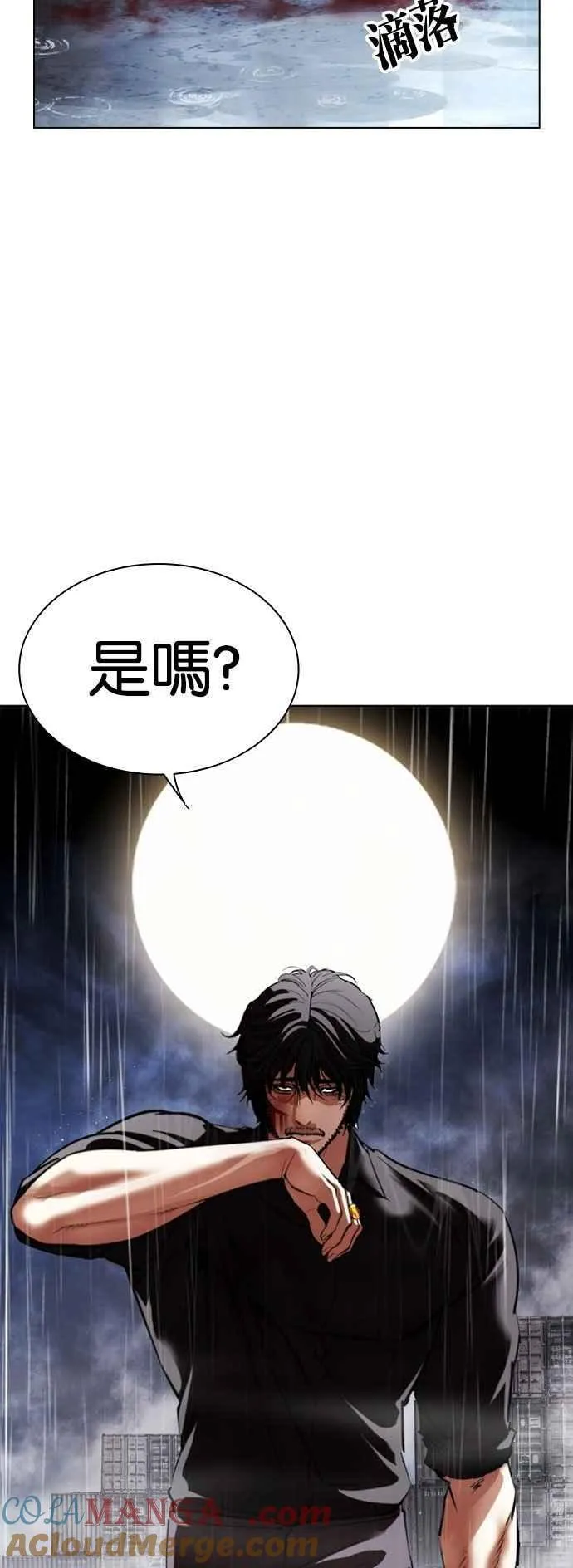[第544话] 釜山 [14] 第53页
