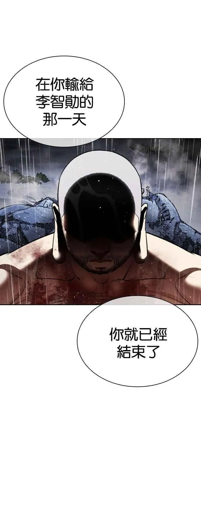[第544话] 釜山 [14] 第15页