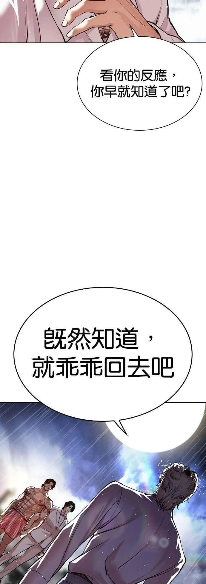 [第544话] 釜山 [14] 第127页