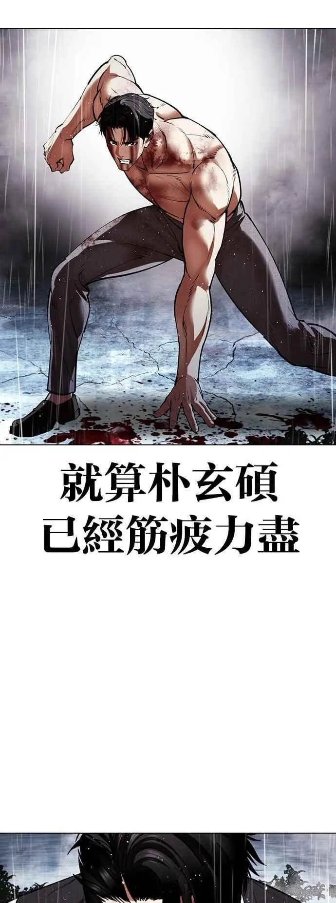 [第544话] 釜山 [14] 第104页