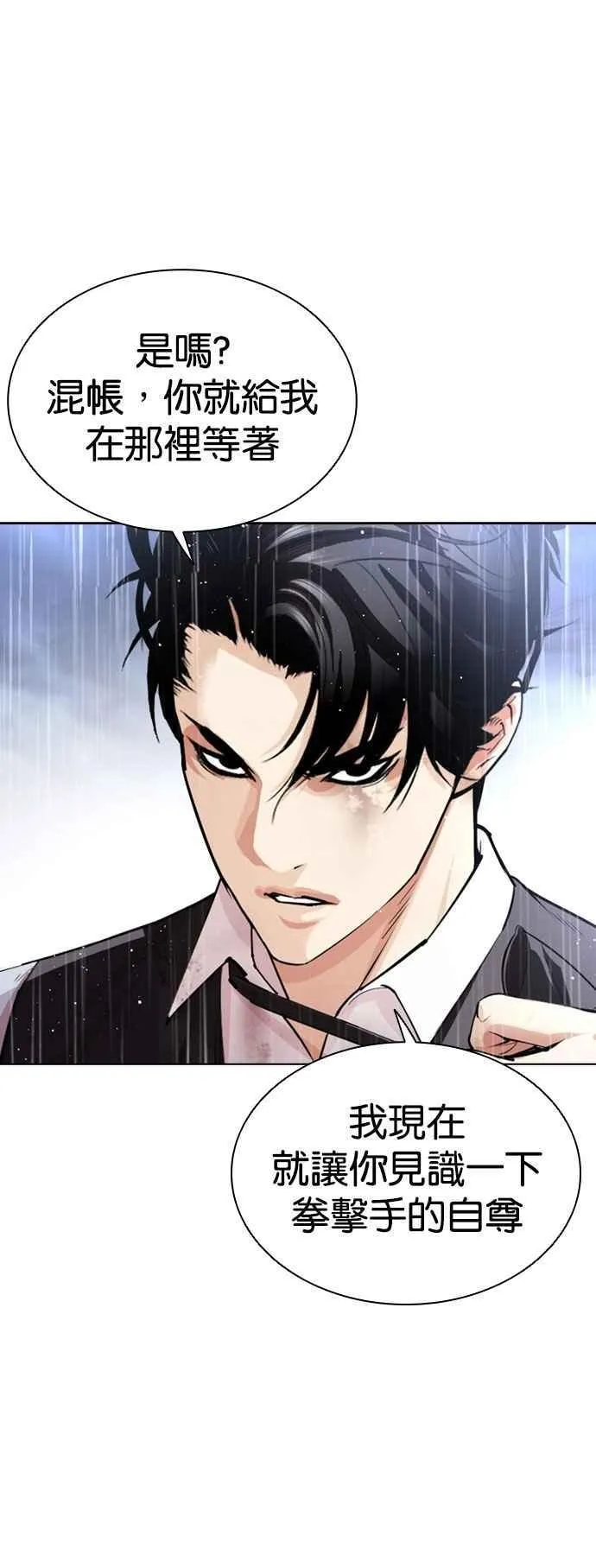 [第544话] 釜山 [14] 第22页
