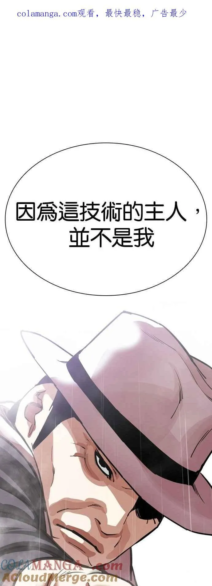 [第544话] 釜山 [14] 第1页