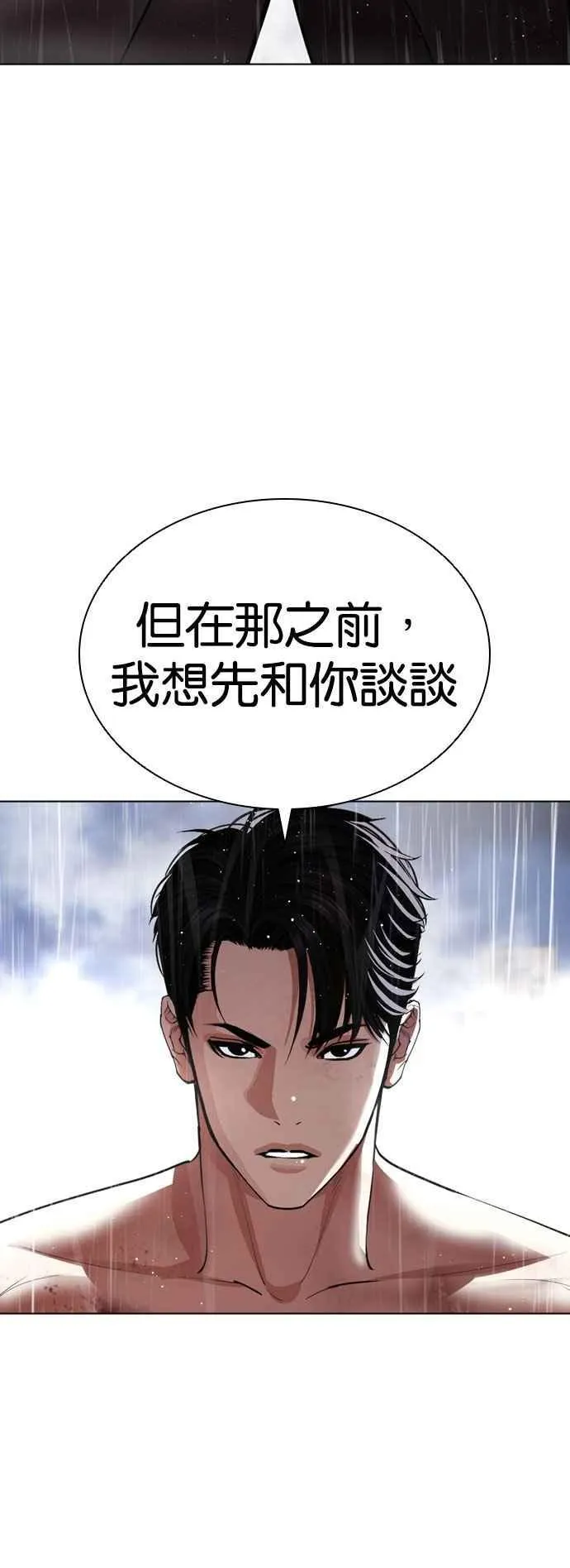 [第544话] 釜山 [14] 第34页