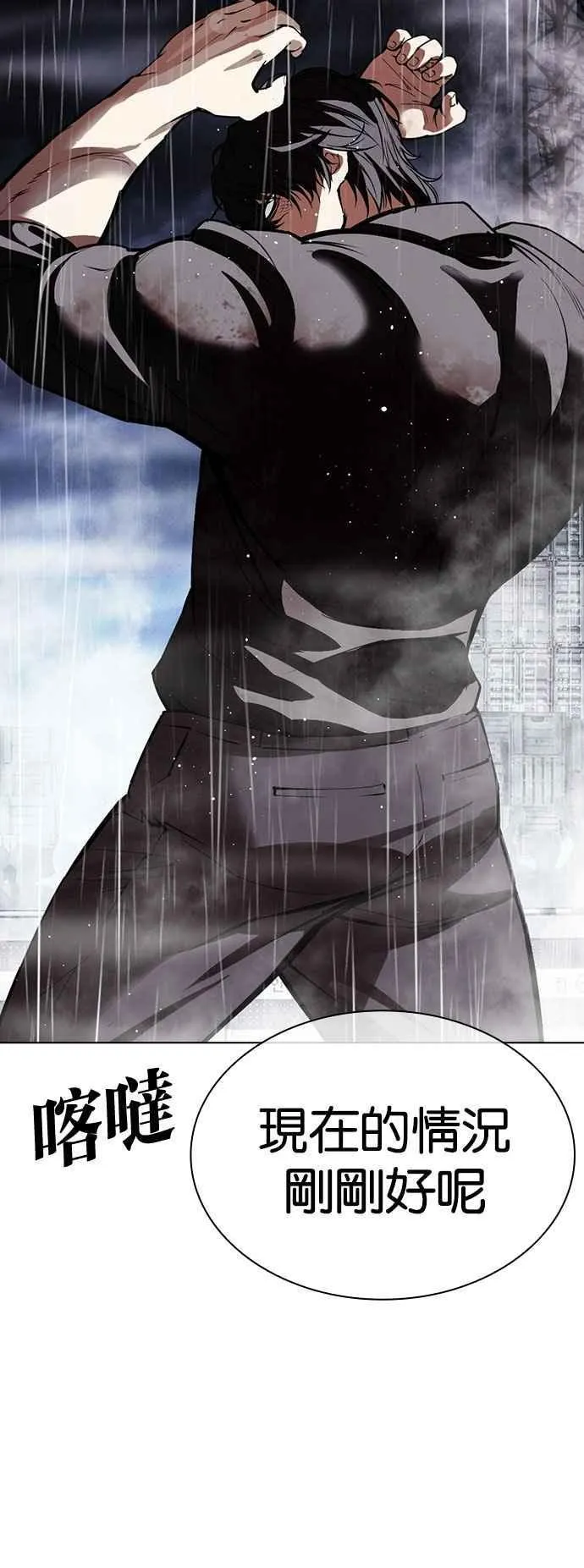 [第544话] 釜山 [14] 第110页