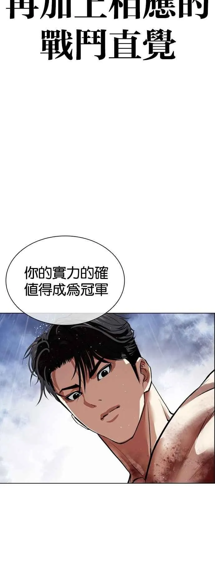 [第544话] 釜山 [14] 第42页