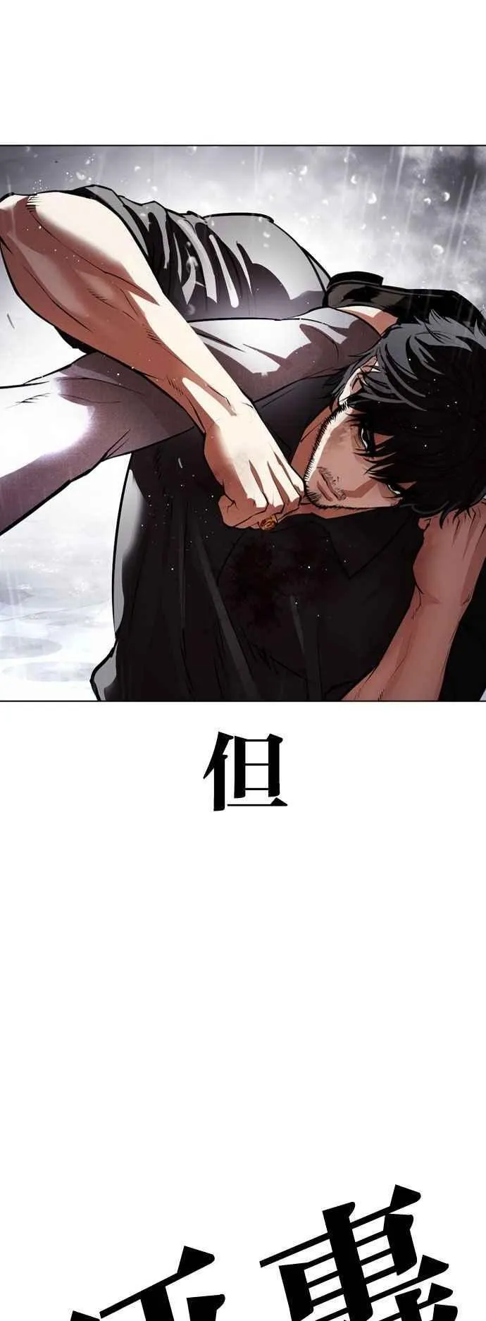 [第544话] 釜山 [14] 第43页