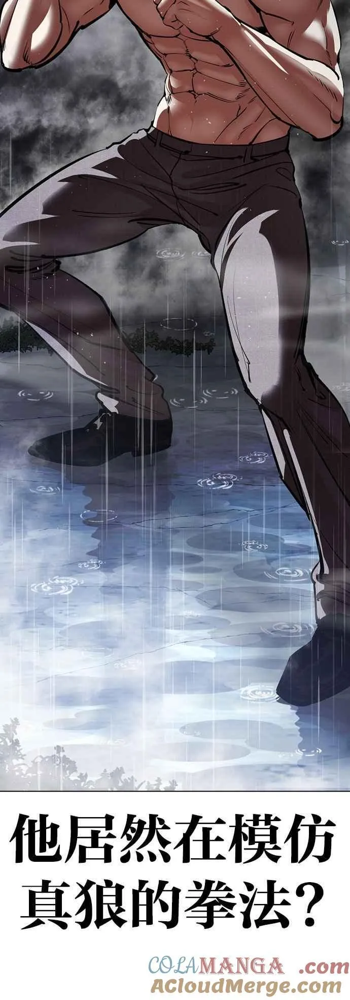 [第544话] 釜山 [14] 第77页