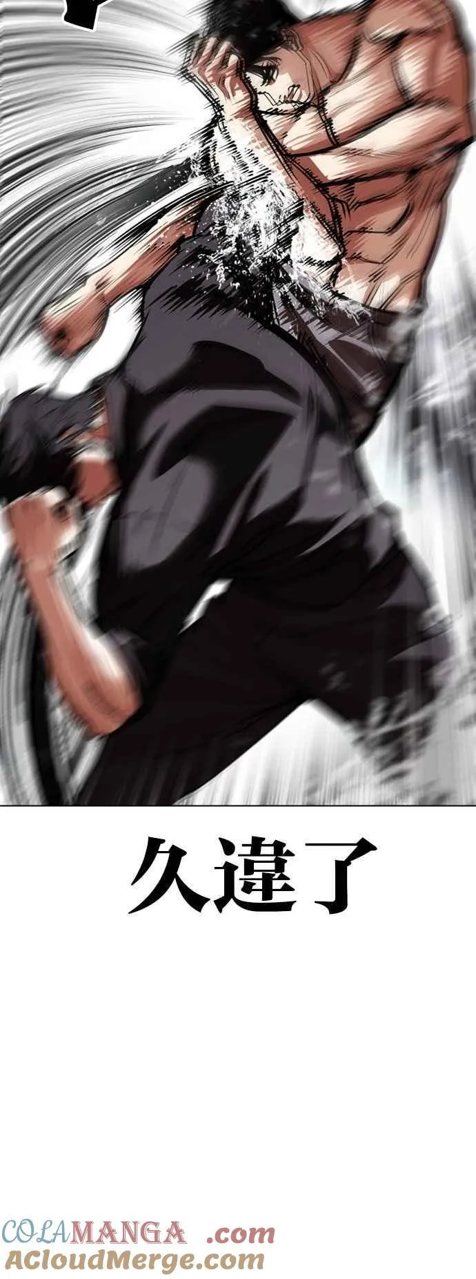 [第544话] 釜山 [14] 第61页