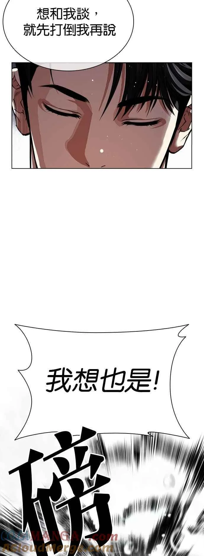 [第544话] 釜山 [14] 第37页