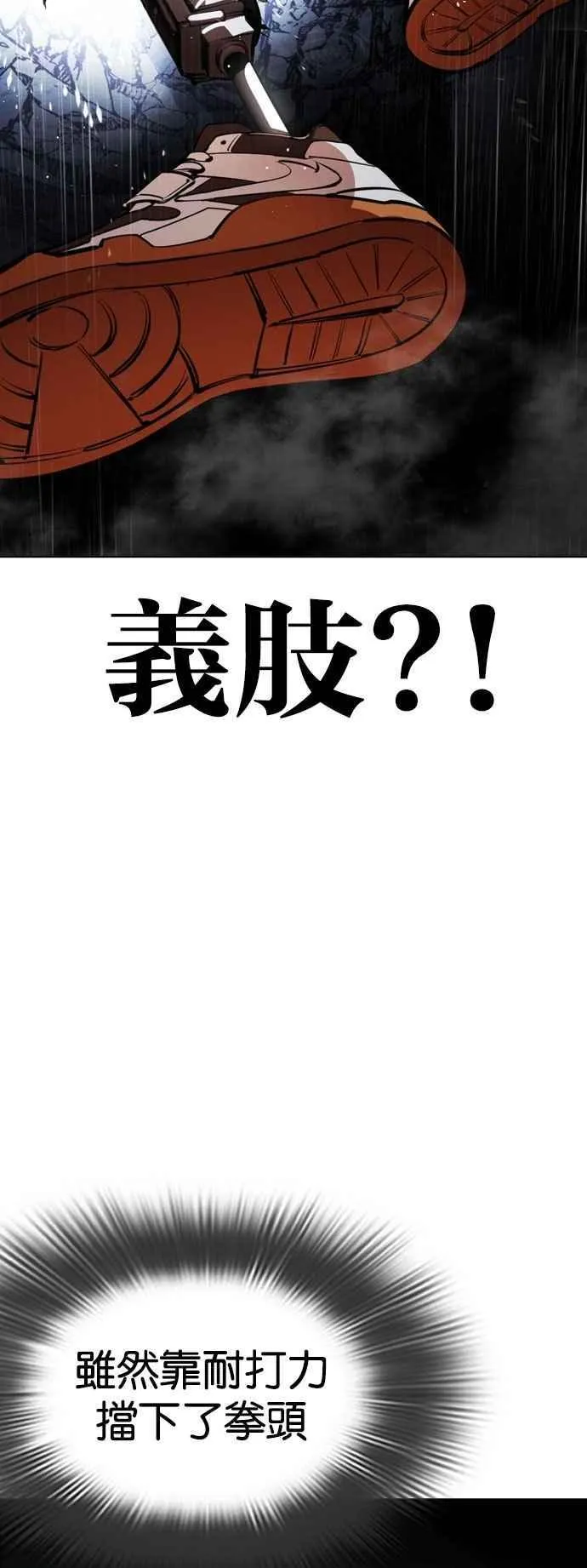 [第544话] 釜山 [14] 第11页