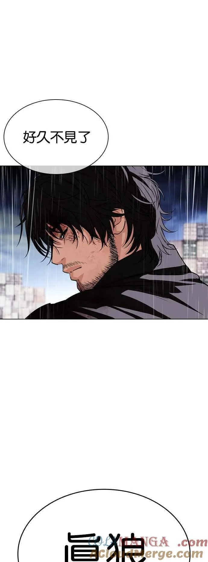 [第544话] 釜山 [14] 第113页