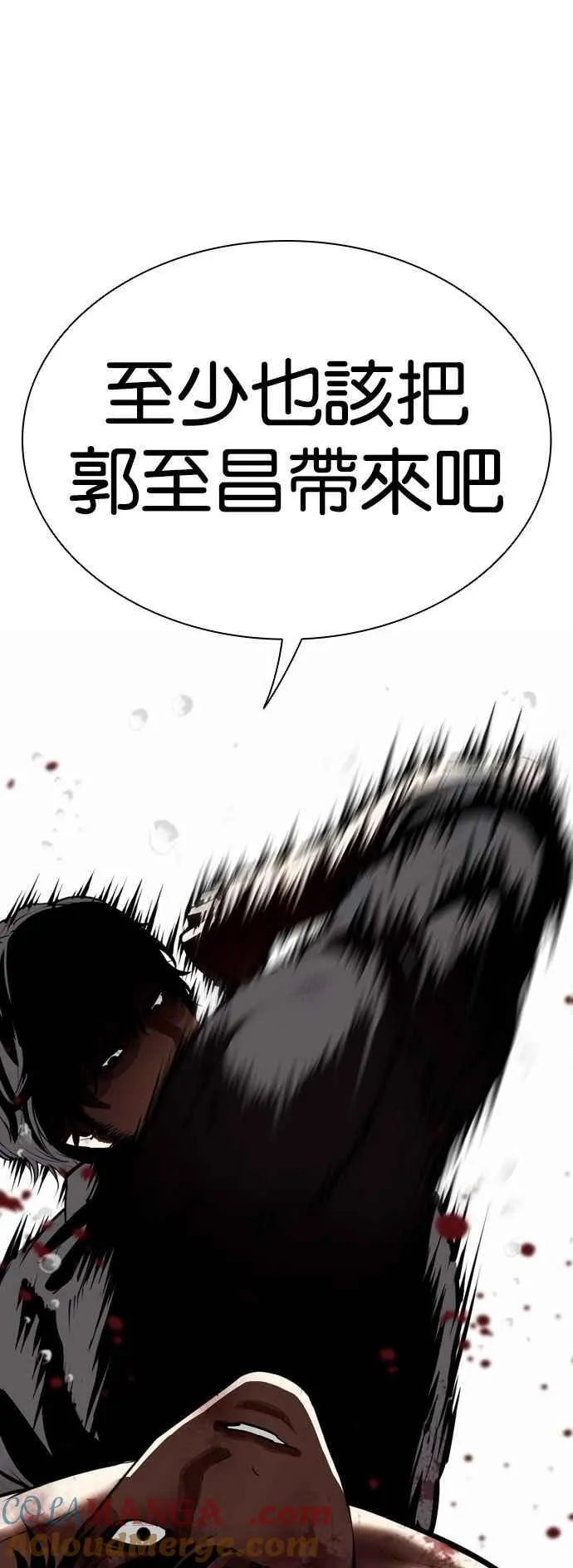 [第544话] 釜山 [14] 第49页