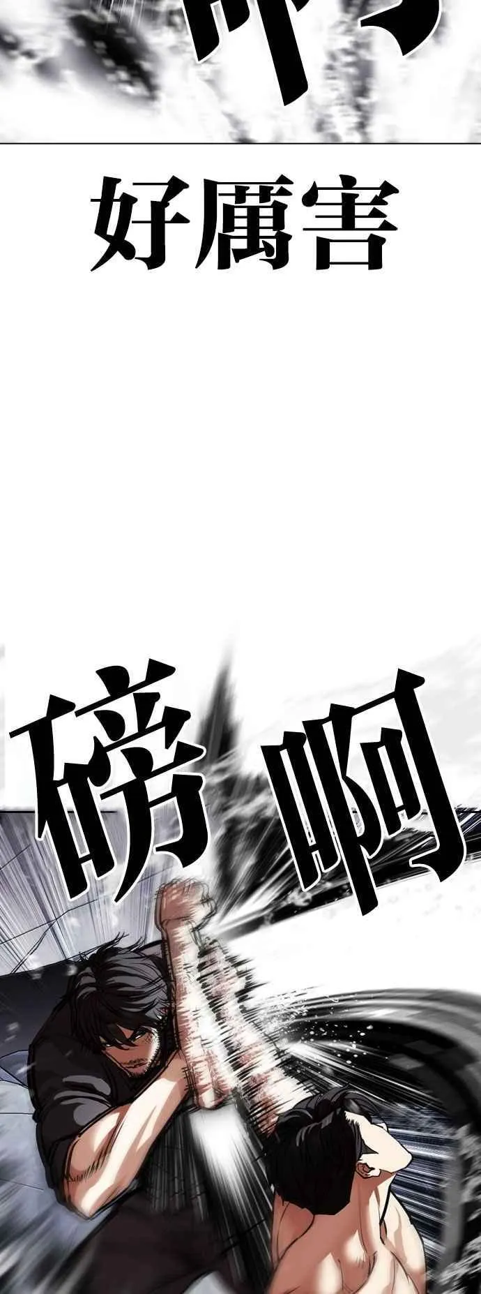 [第544话] 釜山 [14] 第59页