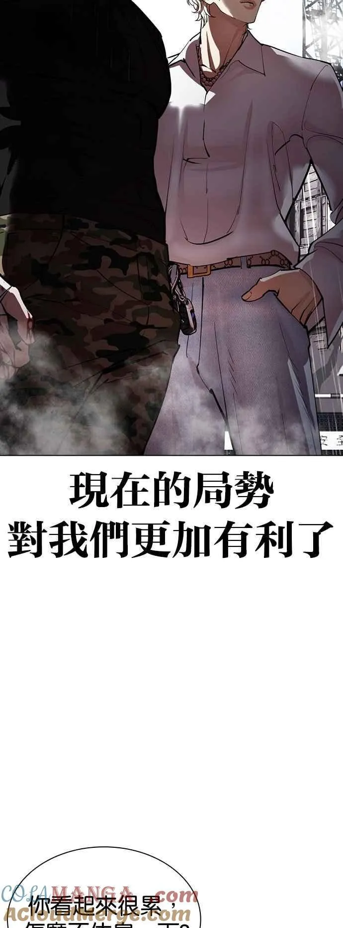[第544话] 釜山 [14] 第117页