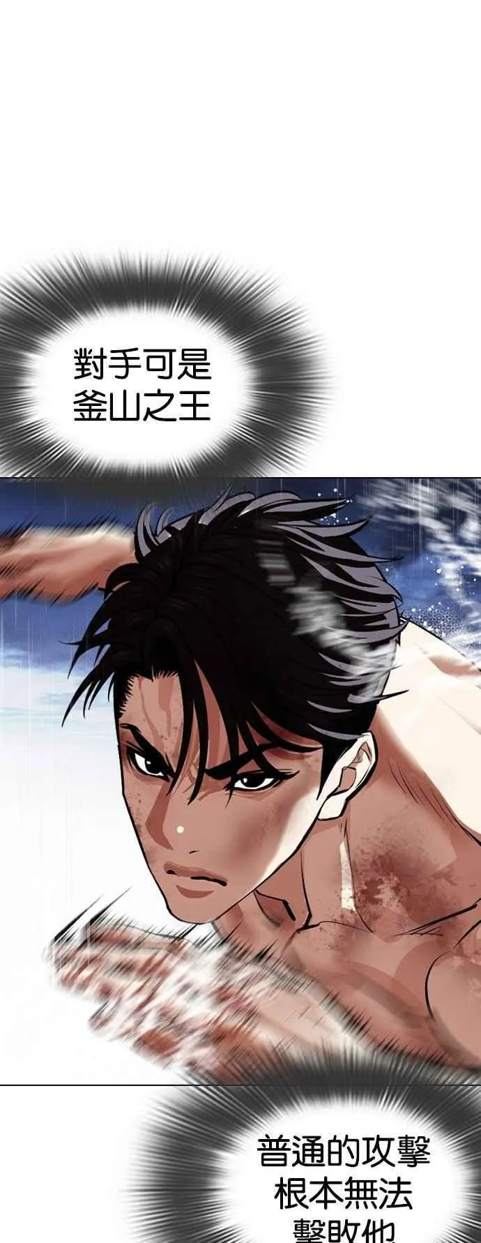 [第544话] 釜山 [14] 第70页