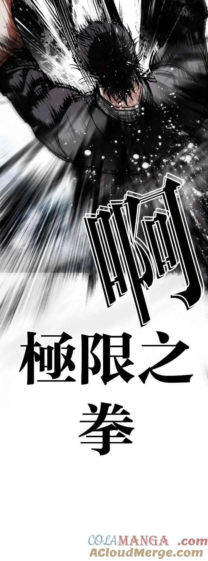 [第544话] 釜山 [14] 第93页