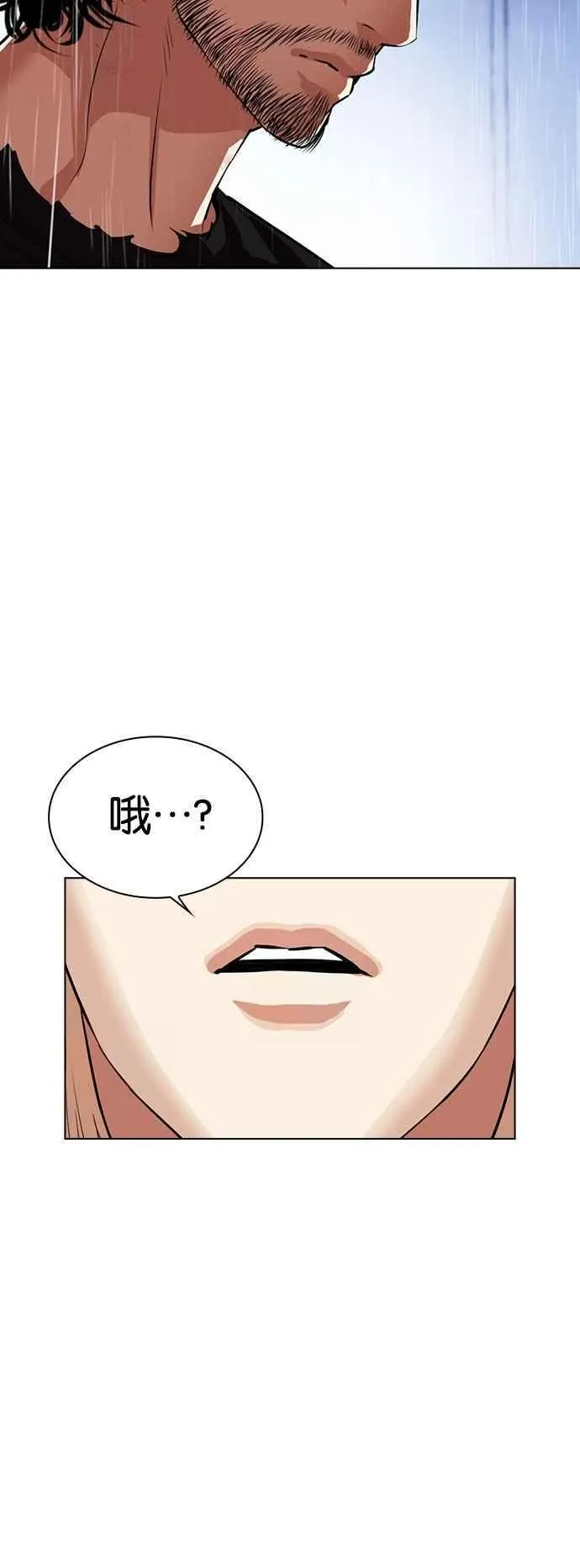 [第544话] 釜山 [14] 第119页