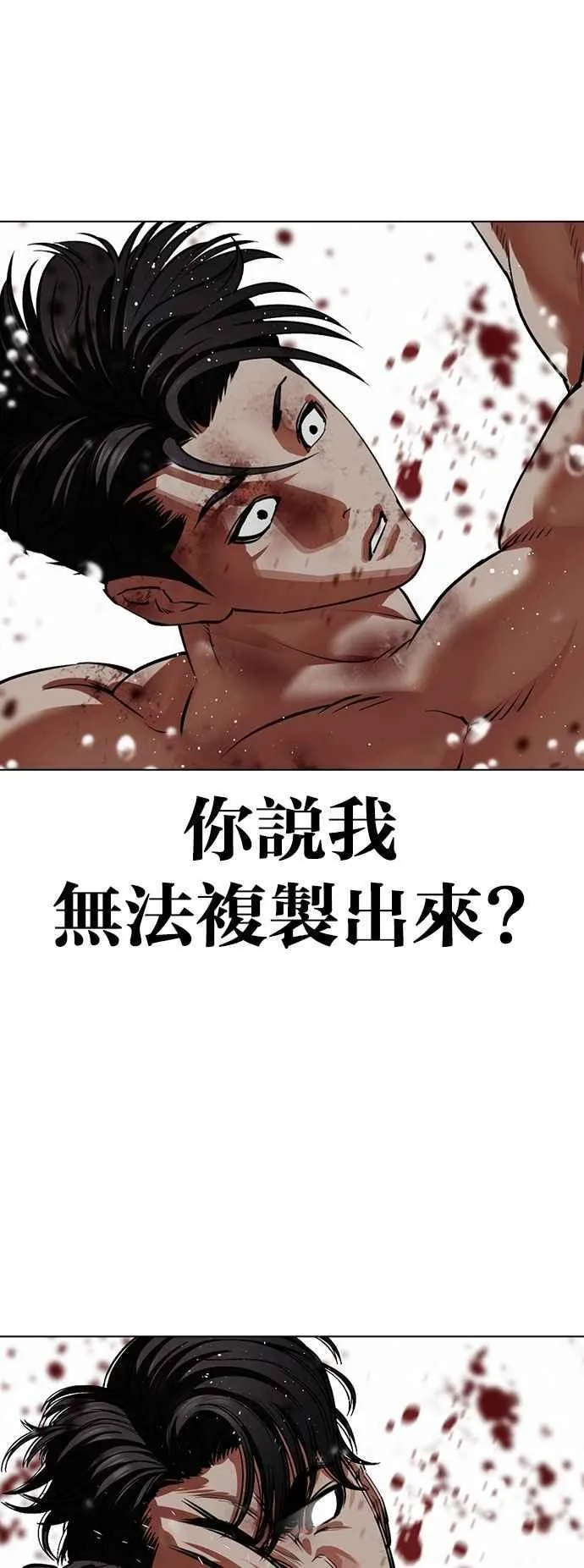 [第544话] 釜山 [14] 第100页