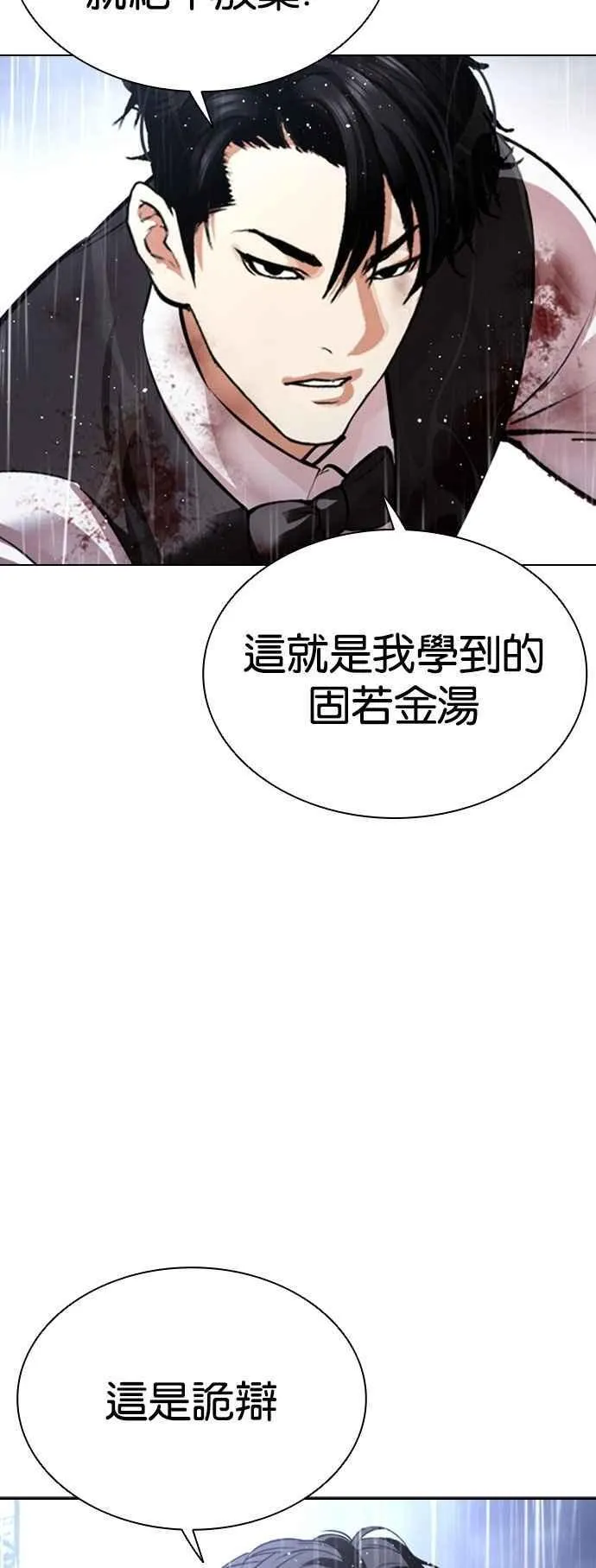 [第544话] 釜山 [14] 第19页