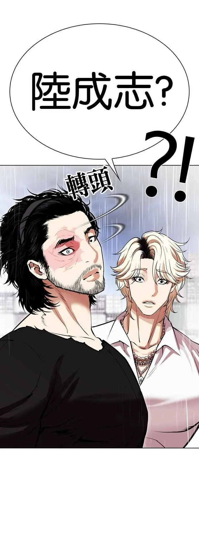 [第544话] 釜山 [14] 第120页