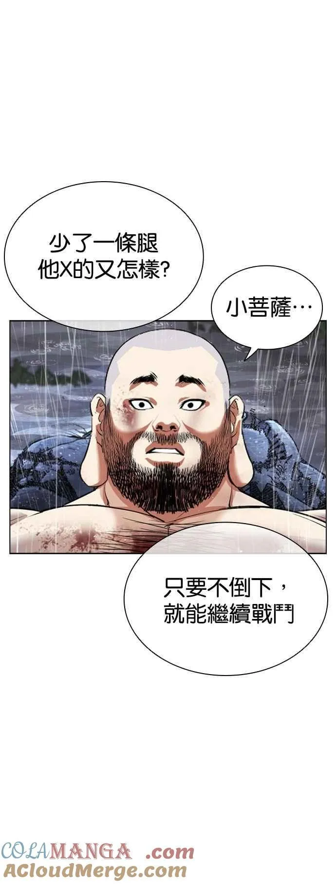 [第544话] 釜山 [14] 第17页