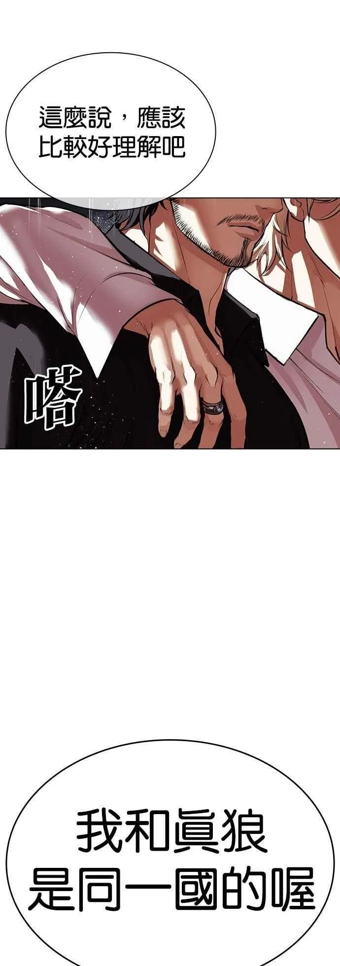 [第544话] 釜山 [14] 第130页