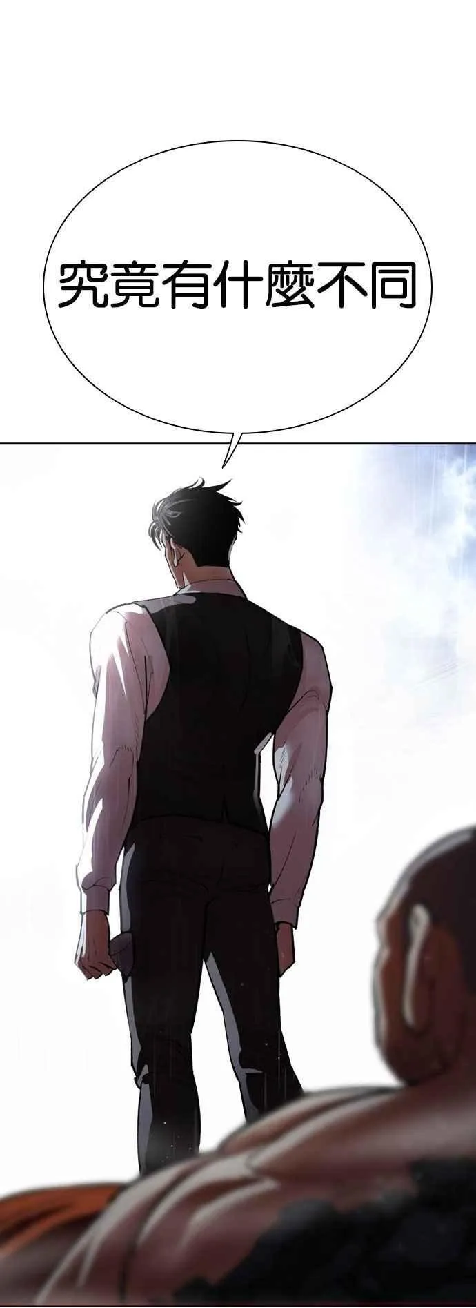 [第544话] 釜山 [14] 第23页