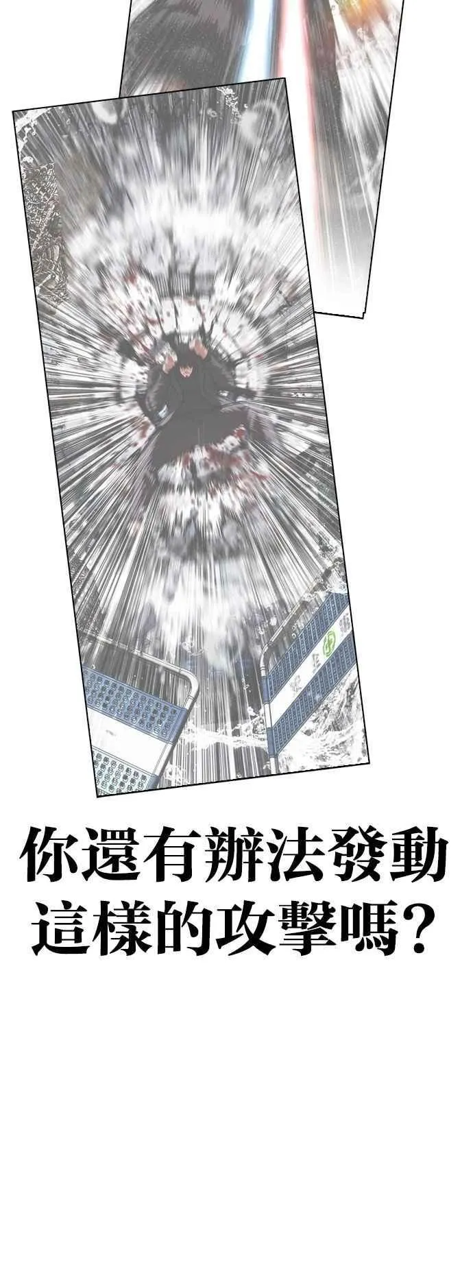 [第544话] 釜山 [14] 第7页