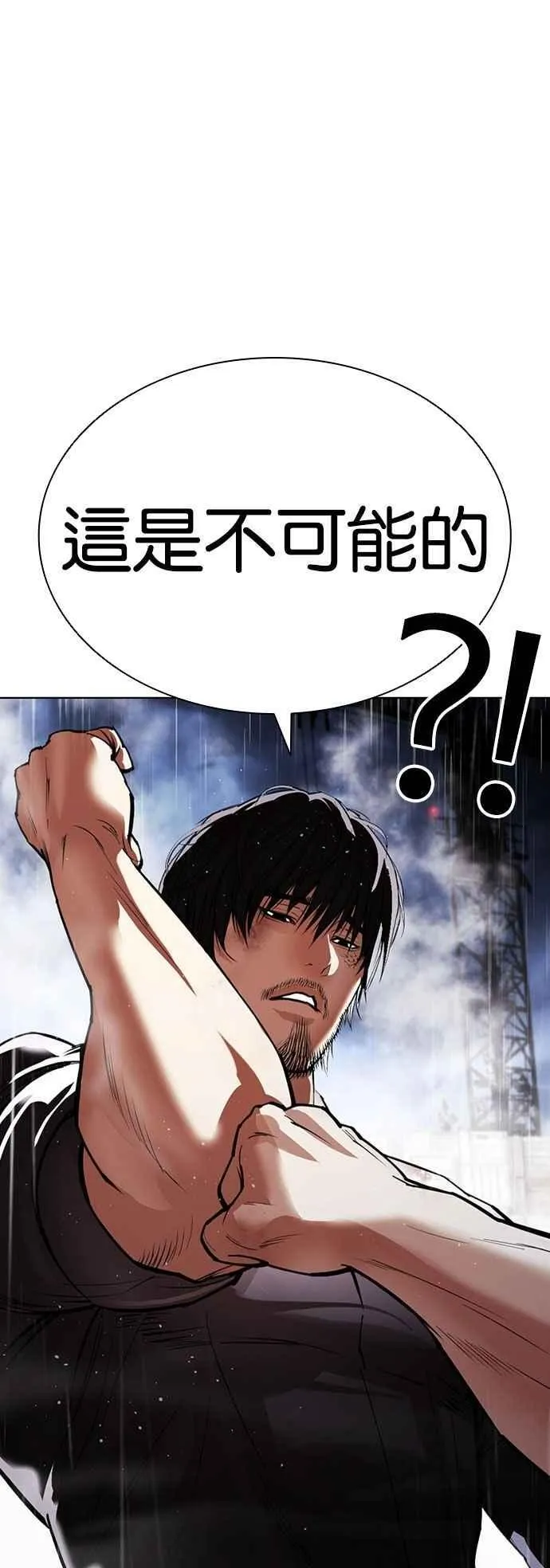[第544话] 釜山 [14] 第83页