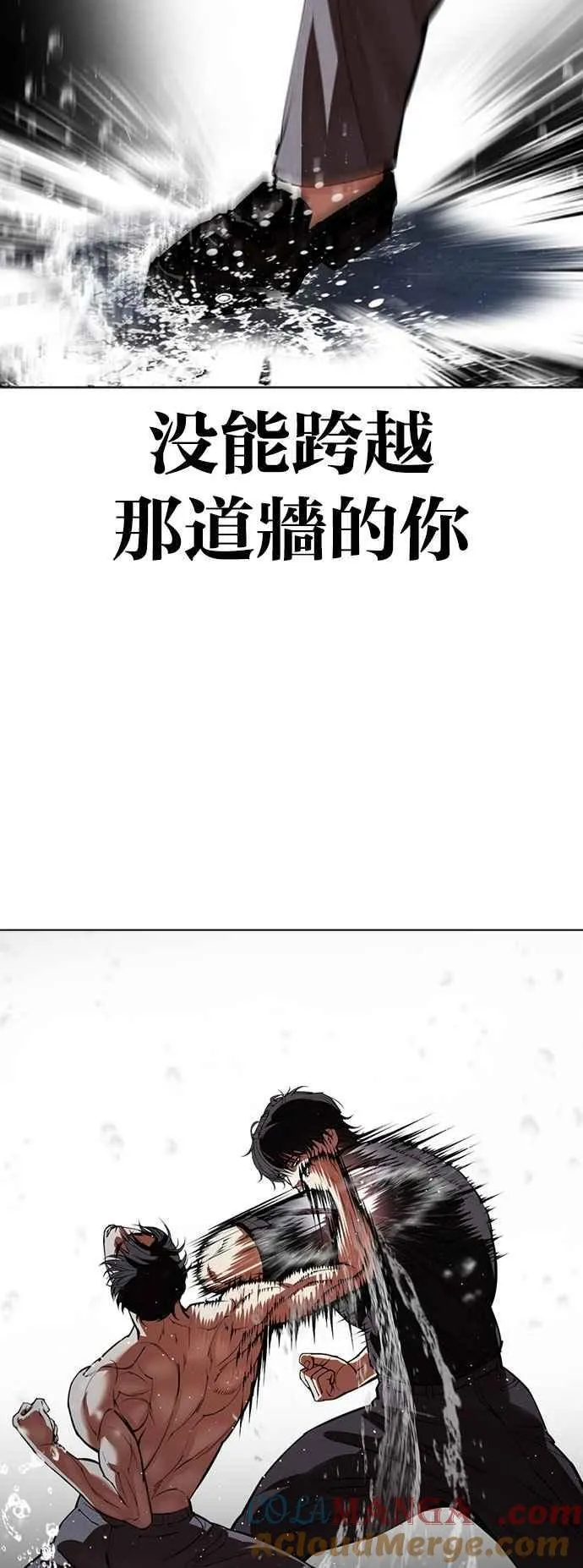 [第544话] 釜山 [14] 第97页