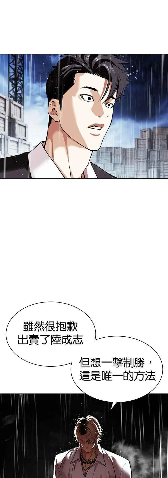 [第544话] 釜山 [14] 第124页