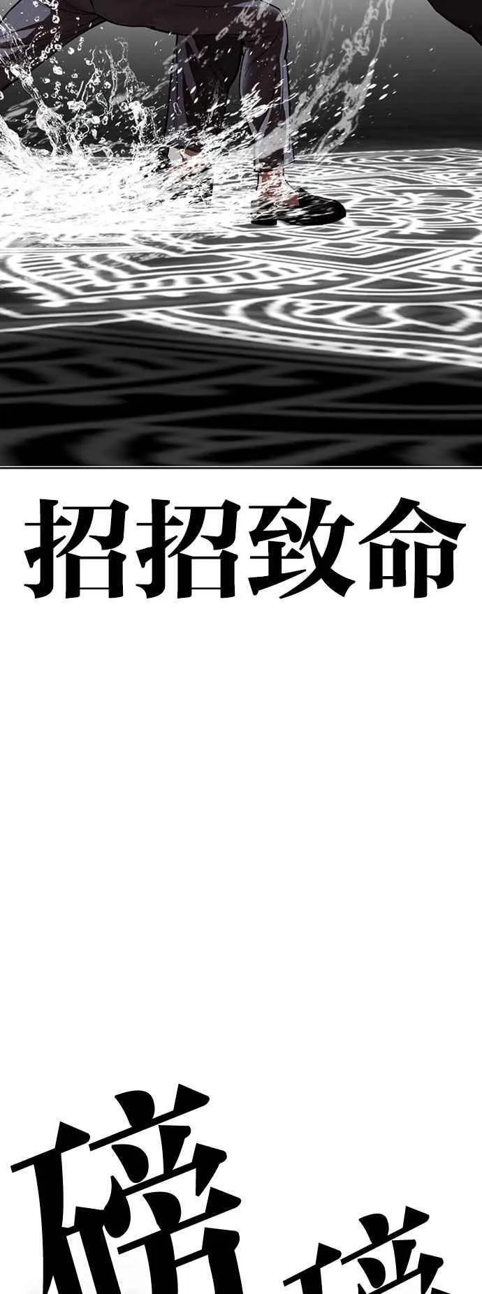 [第544话] 釜山 [14] 第98页
