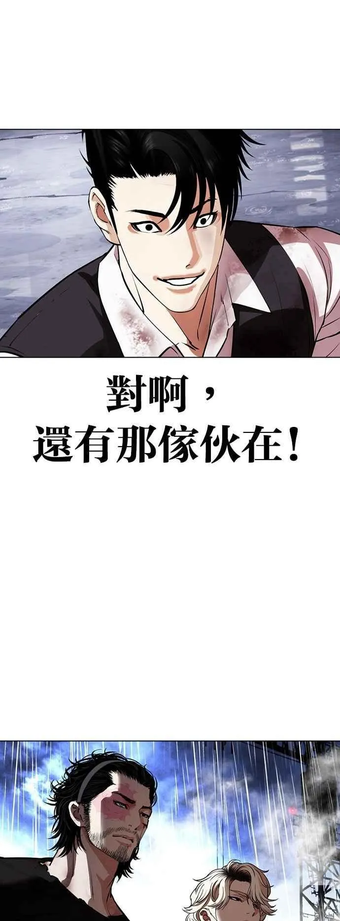 [第544话] 釜山 [14] 第116页