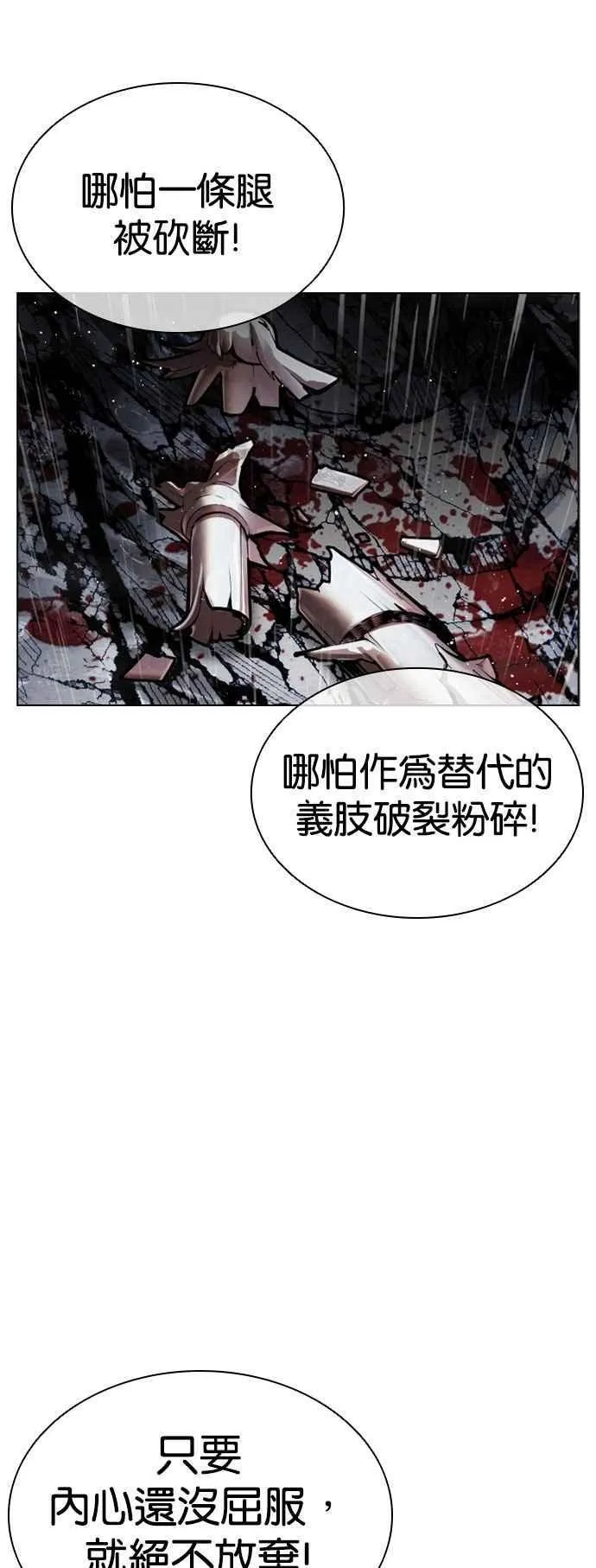 [第544话] 釜山 [14] 第18页