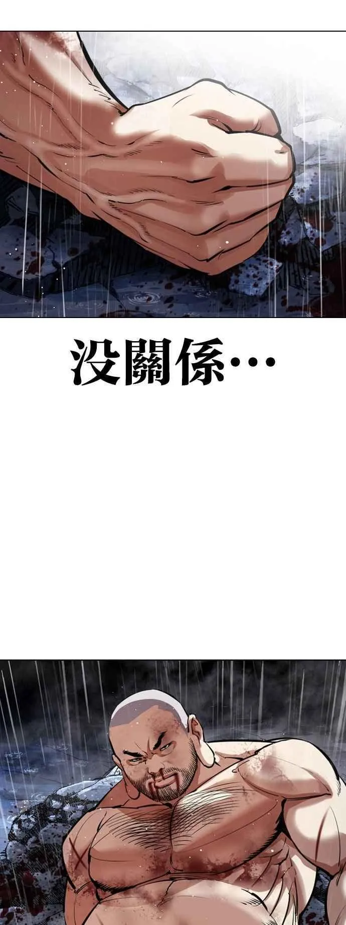 [第544话] 釜山 [14] 第8页