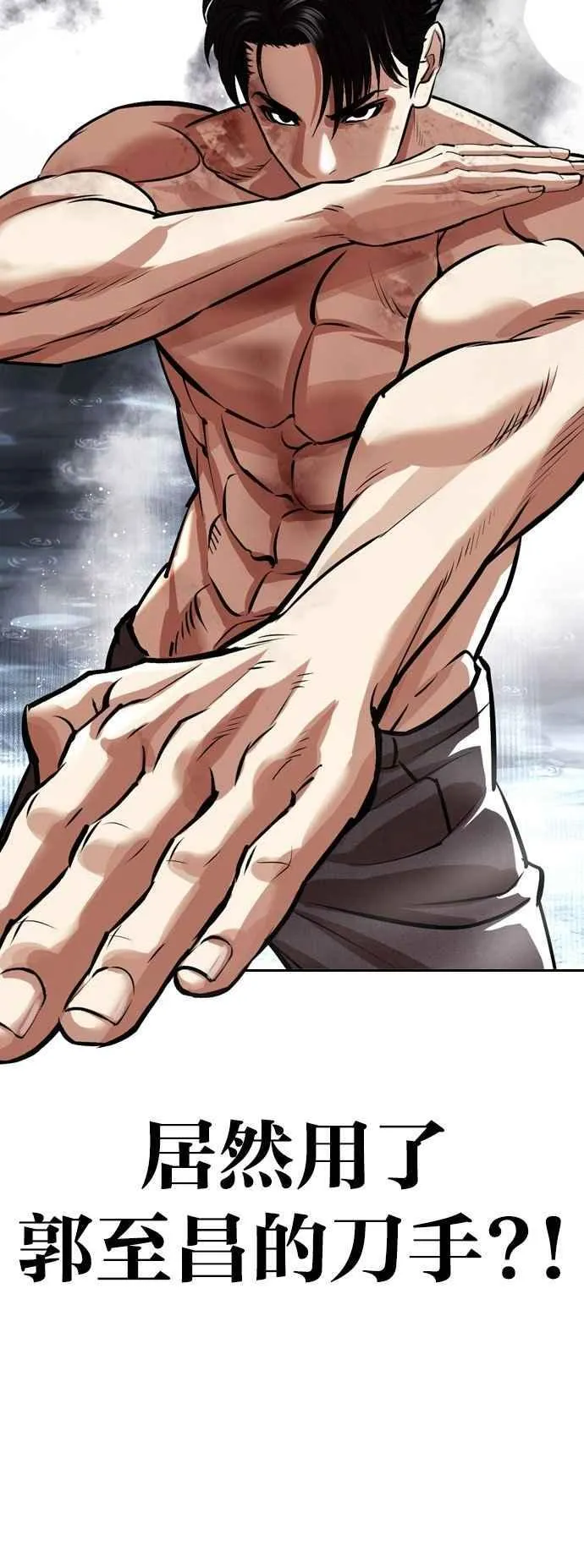 [第544话] 釜山 [14] 第56页