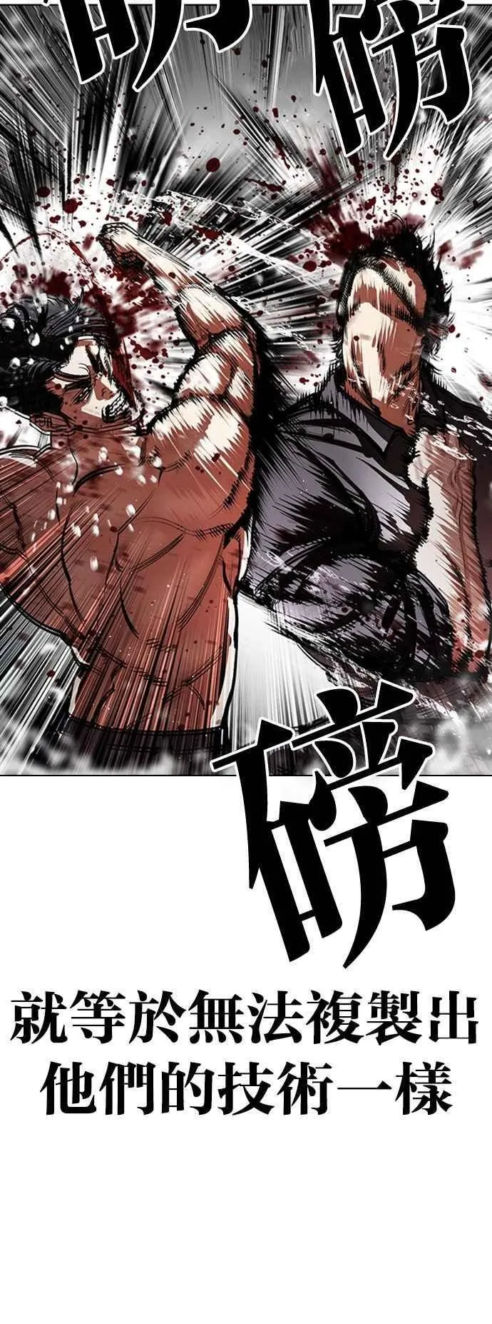 [第544话] 釜山 [14] 第99页