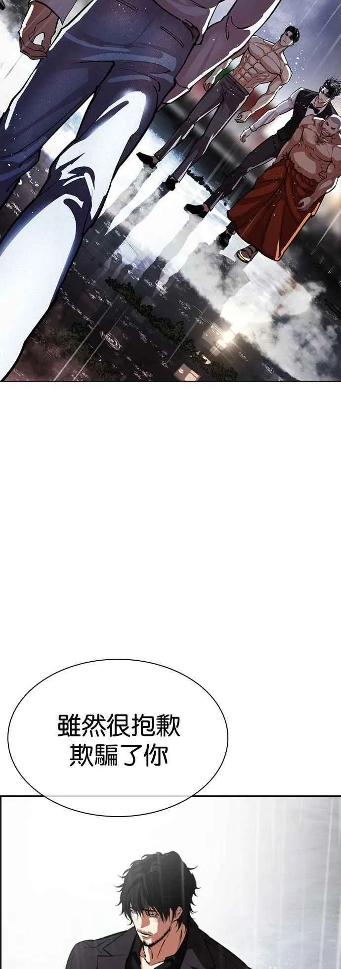 [第544话] 釜山 [14] 第128页