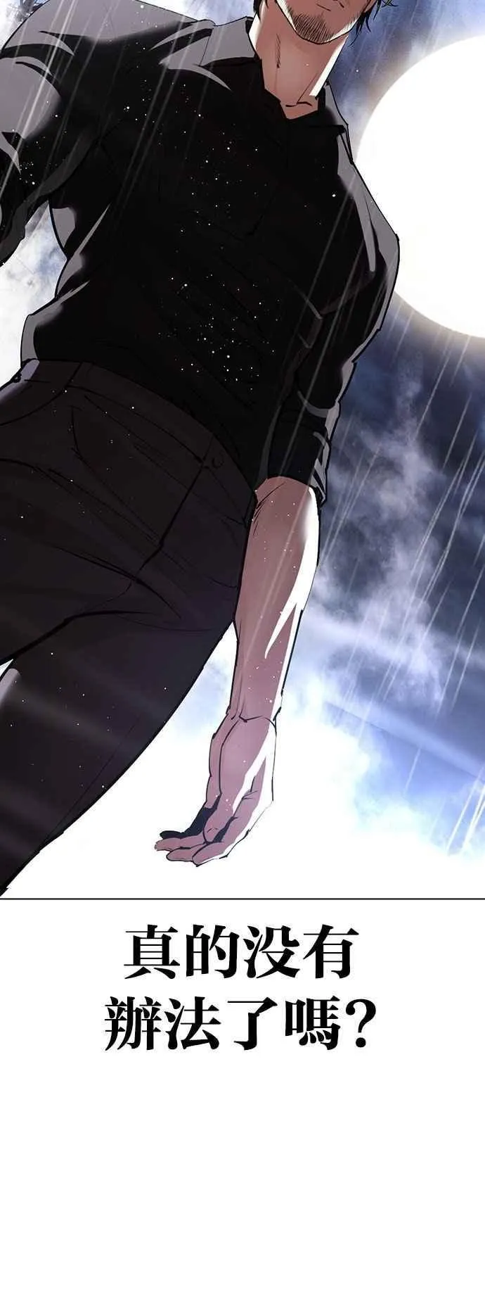 [第544话] 釜山 [14] 第106页