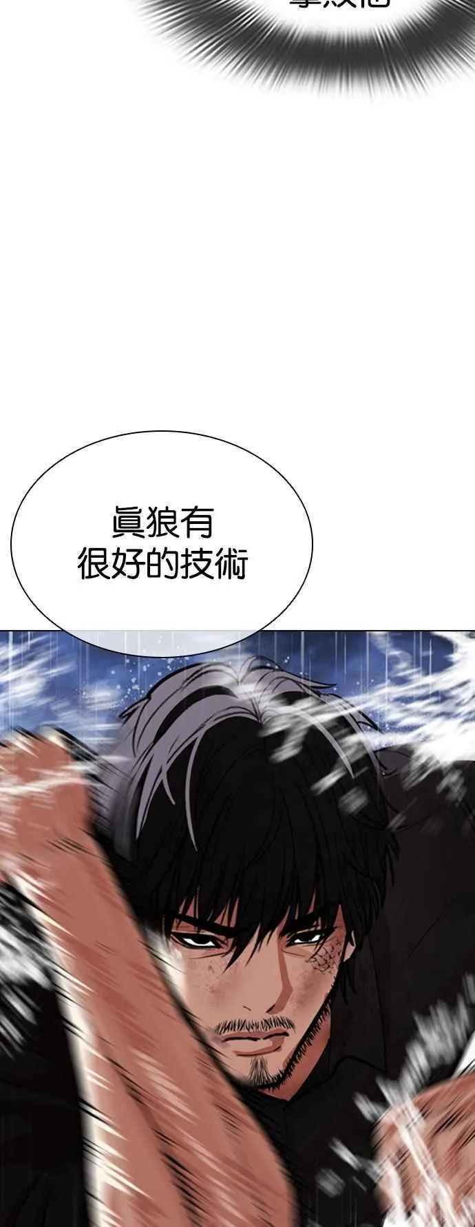 [第544话] 釜山 [14] 第71页