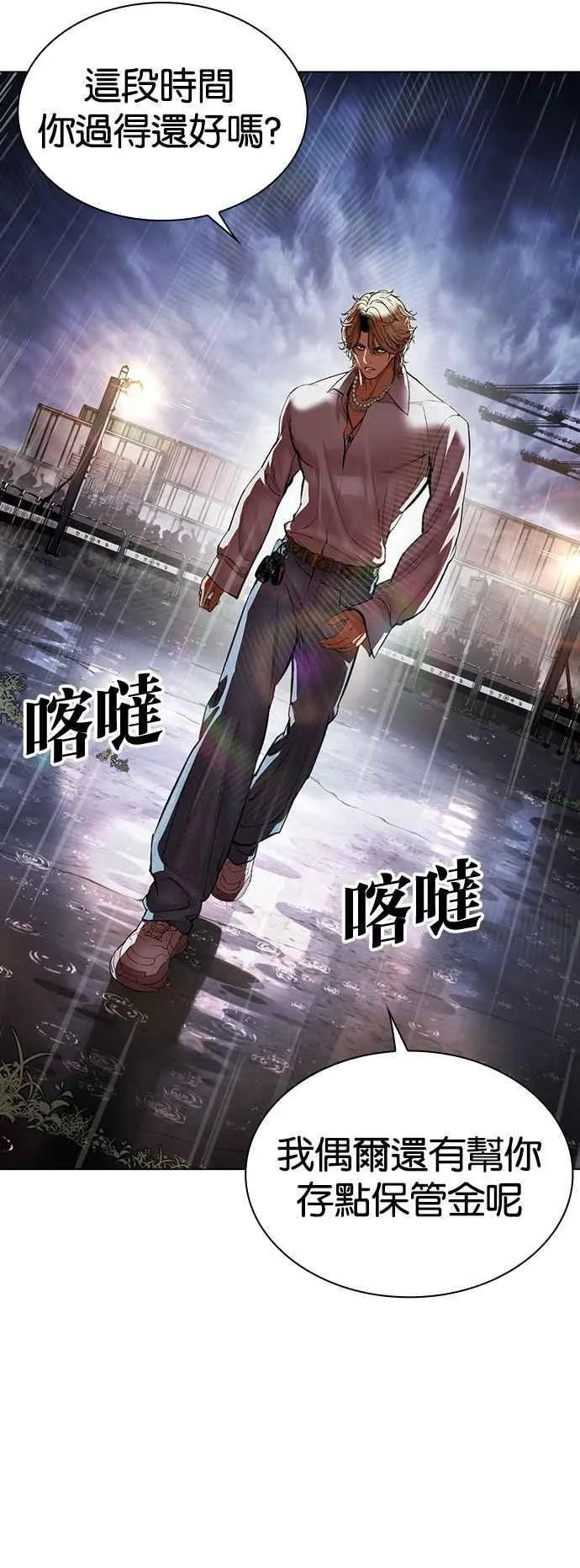 [第544话] 釜山 [14] 第115页
