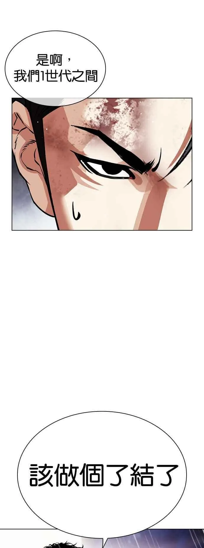 [第544话] 釜山 [14] 第107页