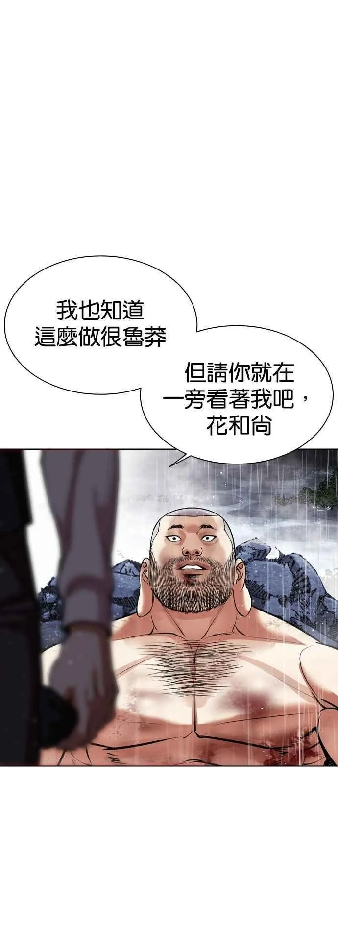 [第544话] 釜山 [14] 第24页