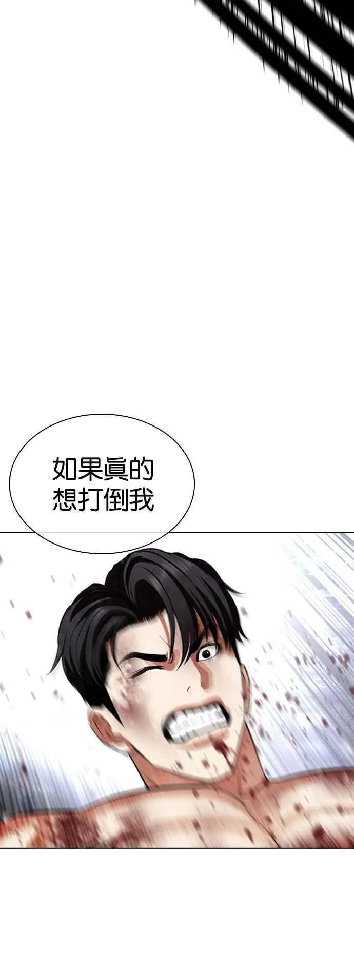 [第544话] 釜山 [14] 第48页