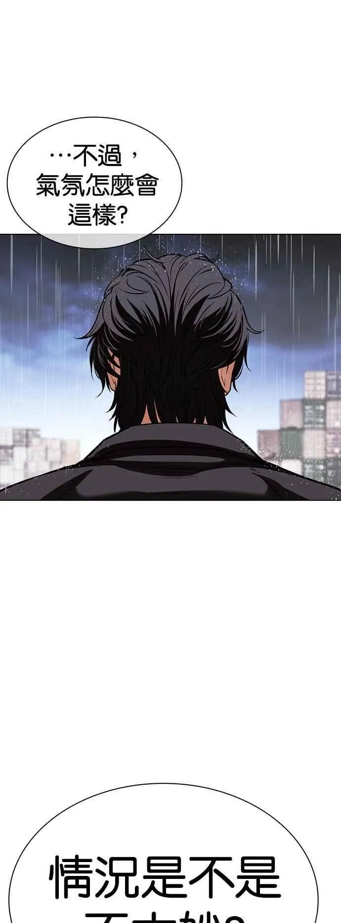 [第544话] 釜山 [14] 第111页