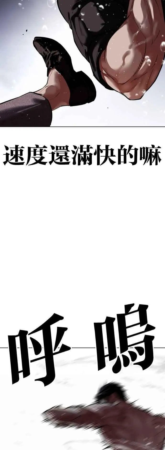 [第544话] 釜山 [14] 第39页