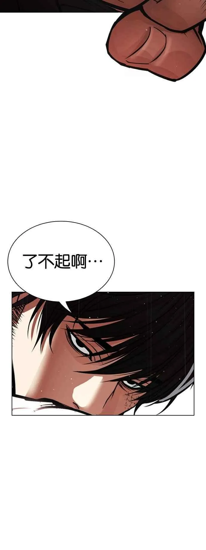 [第544话] 釜山 [14] 第3页