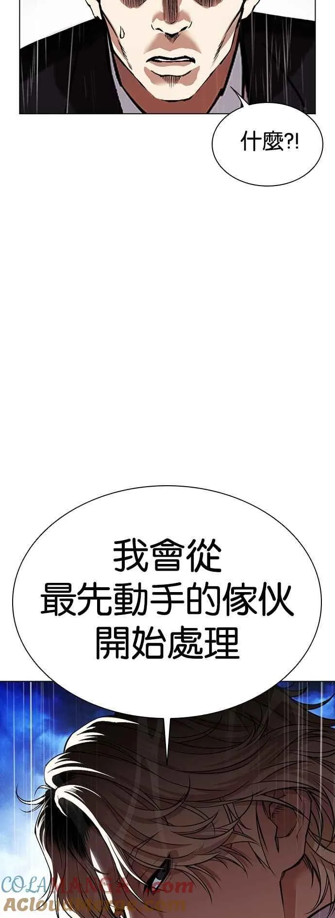 [第545话] 釜山 [15] 第77页